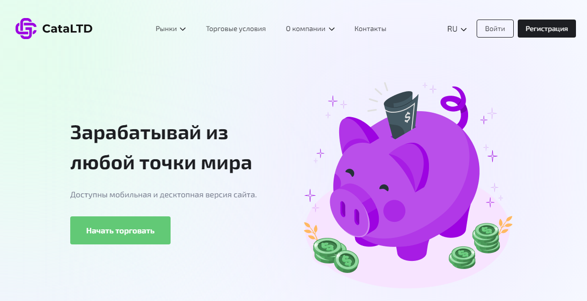 CataLTD (Ката ЛТД) https://cataltd.com/