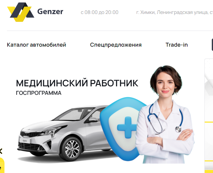 Автосалон "Genzer " (Гензер) https://genzer-ac.ru