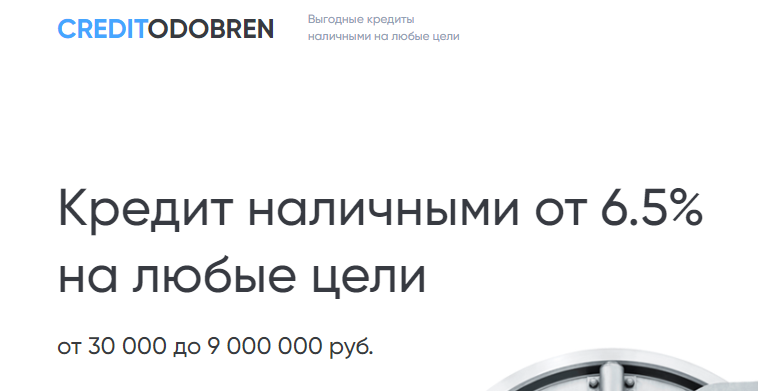 Creditodobren (ООО "ГИДФИНАНС-МЕДИА" ОГРН 1196313002962, КПП 631901001)