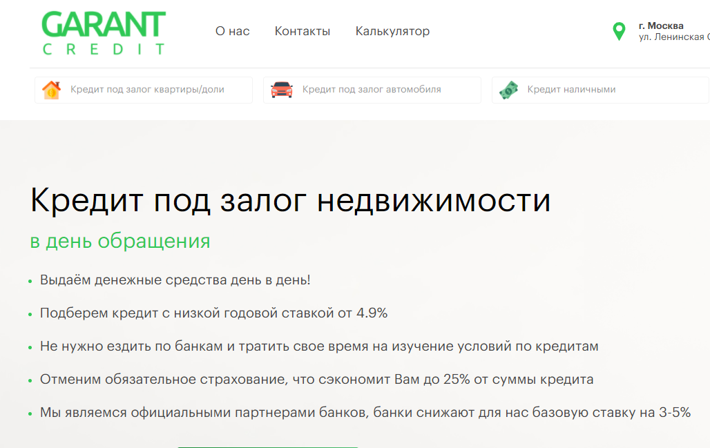 Garant Credit (Гарант Кредит) https://ega.one/