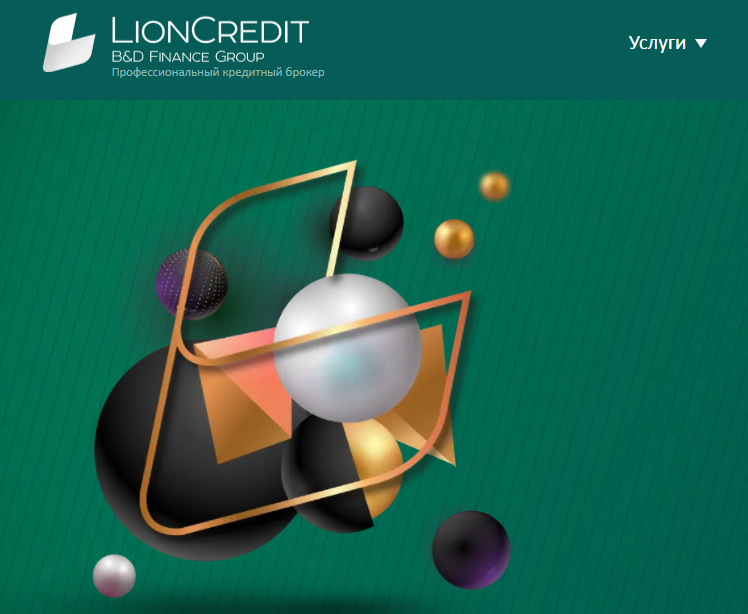 Lion Credit (Лион Кредит) https://www.lioncredit.ru/