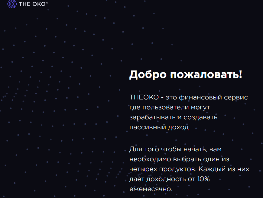 THEOKO (Зеоко) https://theoko.io/