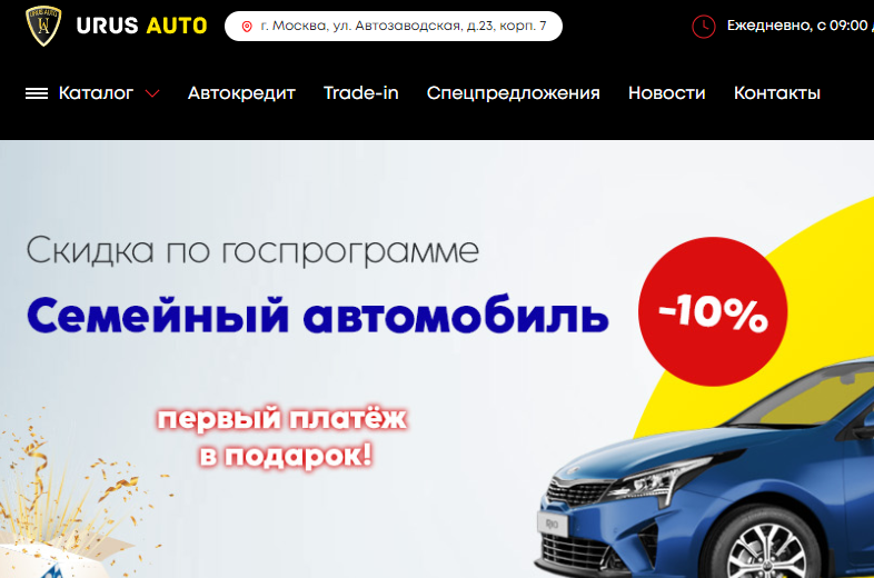 Автосалон "Урус Авто" (Urus Auto) ул. Автозаводская, д.23, корп. 7