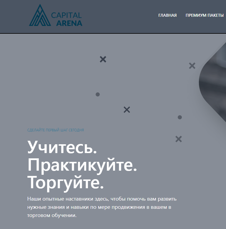 Capital Arena (Капитал Арена) https://capitalarena.net/