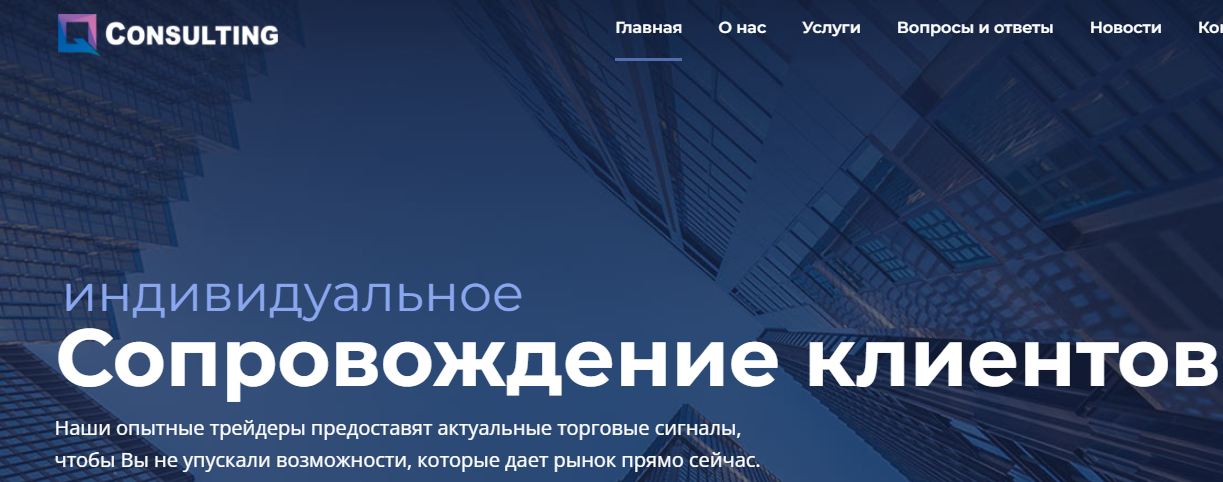 Quality Consulting (Квалити Консалтинг) https://qualityconsulting.ru