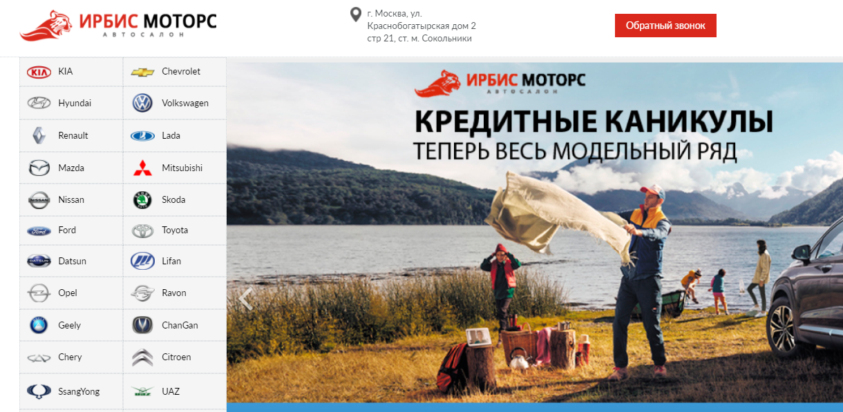 ИРБИС МОТОРС (Irbis Motors) Краснобогатырская дом 2 (ООО «Клондайк)