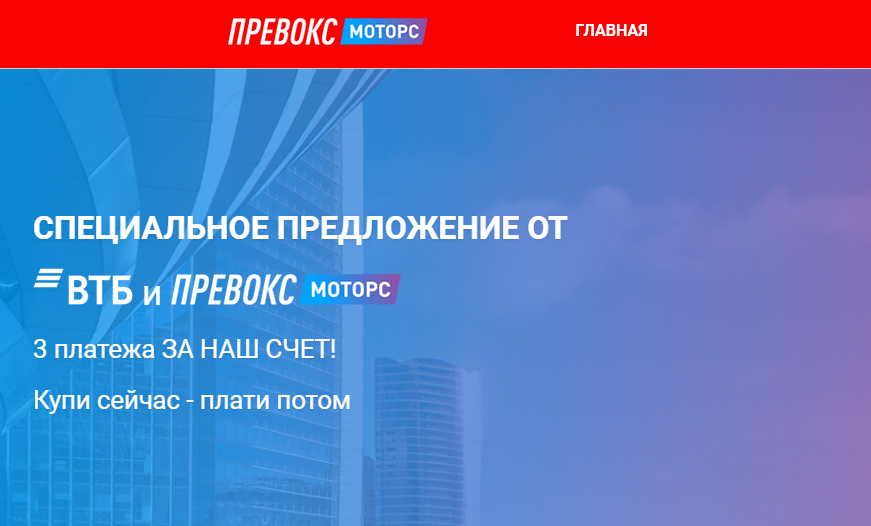 Автосалон "Превокс Моторс" https://automotor-i.ru