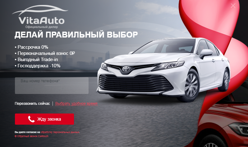 Vita auto (Вита Авто)