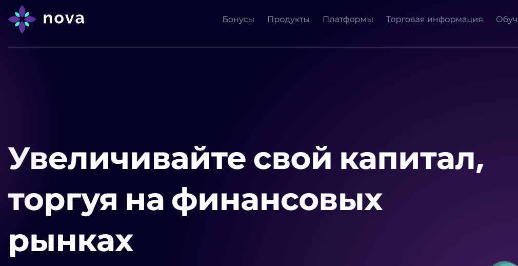 Nova Commercial Finance (Нова Коммерциал Финанс) https://novacommercialfinance.com