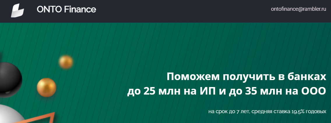 ОНТО Финанс (ONTO Finance) ООО "Онто" ИНН 9725001336