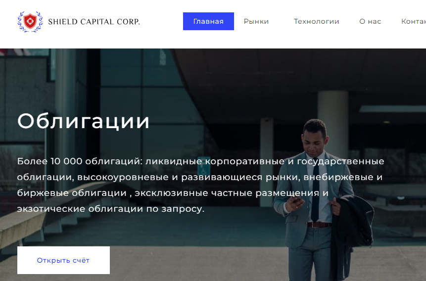 Shield Capital Corp (Шилд Капитал Корп) https://shield-corp.com