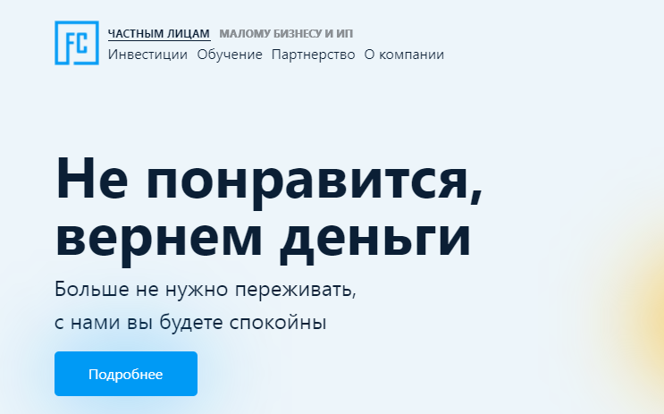 Fincom Company (ООО «Финком») https://fincom-company.ru