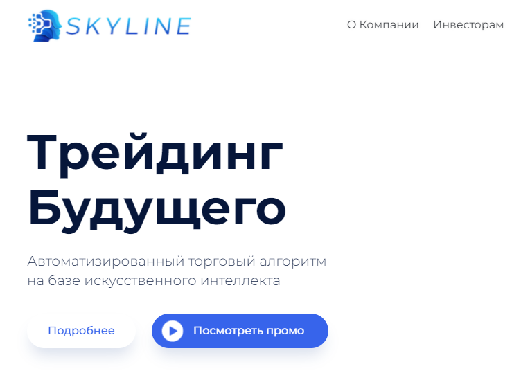 Skyline Limited (Скайлайн Лимитед) https://skyline.limited