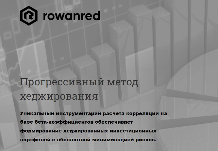 Rowanred (Рованред) https://rowanred.net