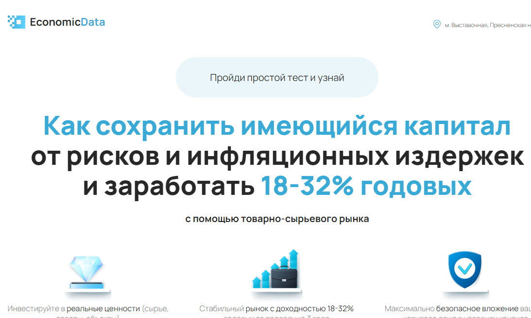 EconomicData (Экономик Дата) https://econdata.ru/