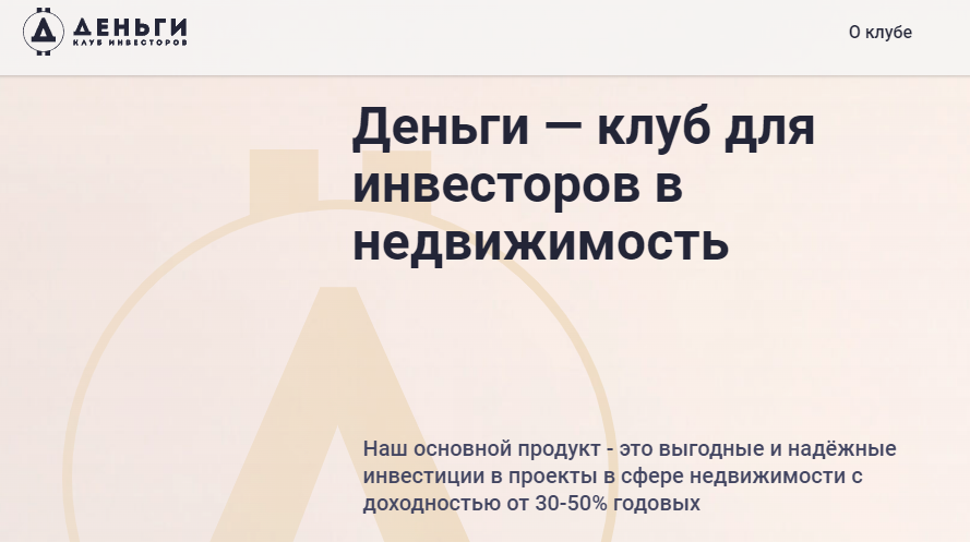 Клуб Инвесторов "Деньги" (https://investclub.money/)