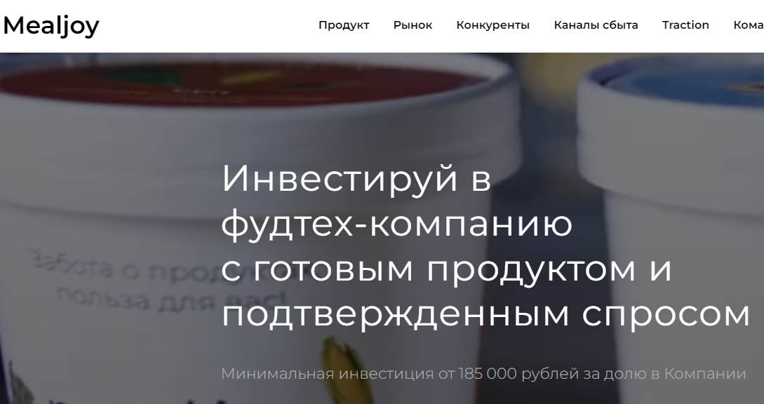 Mealjoy (АО "МИЛДЖОЙ", ИНН 7810920048)