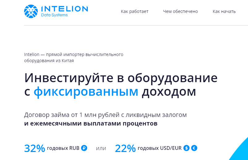 Intelion (Интелион) https://intelion-loans.ru/