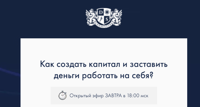 Академия DS Consulting (ДС Консалтинг) ИП Ламакин А.В. ИНН 563701273645, ОГРНИП 319565800060846