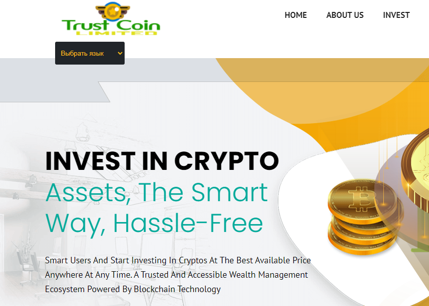 Trust Coin Limited (Траст Коин Лимитед) https://trustcoinlimited.com