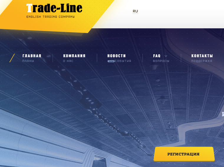 Trade Line (Трейд Лайн) https://trade-line.trade