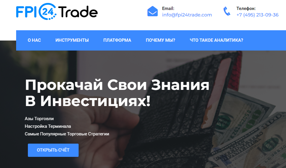 FPI 24 Trade (ФПИ 24 Трейд) https://fpi24-trade.site