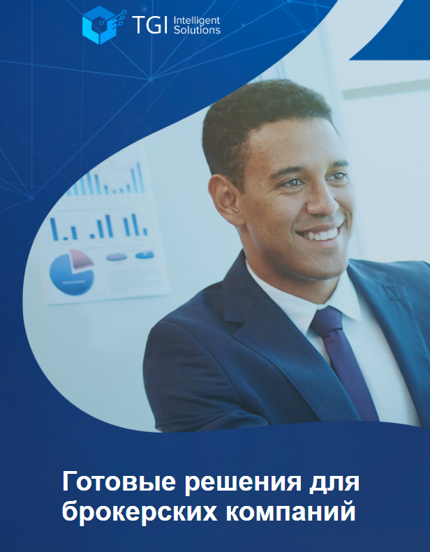 TGI Intelligent Solutions (ТГИ Интеллигент Солюшенс) https://tgi-it.com