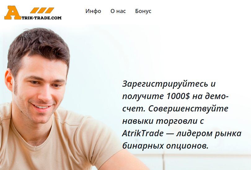 Atrik Trade (Атрик Трейд) https://atrik-trade.com