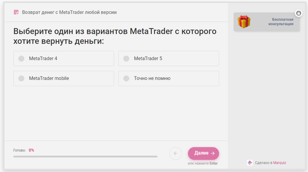 Возврат денег с Meta trader (ООО "ЭДВАЙС БЮРО") Отзывы