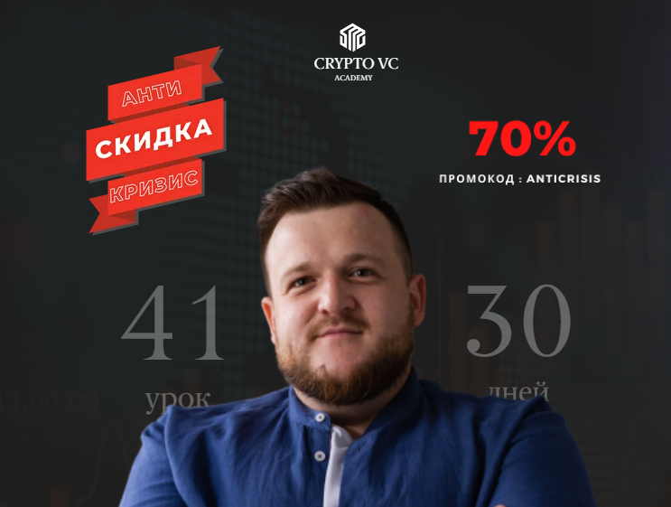 Отзывы о компании "Crypto vc academy"