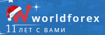 Worldforex (Ворлдфорекс) https://rw.wforex.org