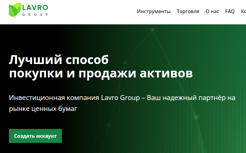 Lavro Group (Лавро Групп) https://lavrogroup.com/