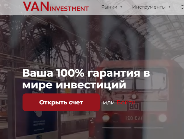 VANinvestment (ВАН Инвестмент) https://vaninvestment.io