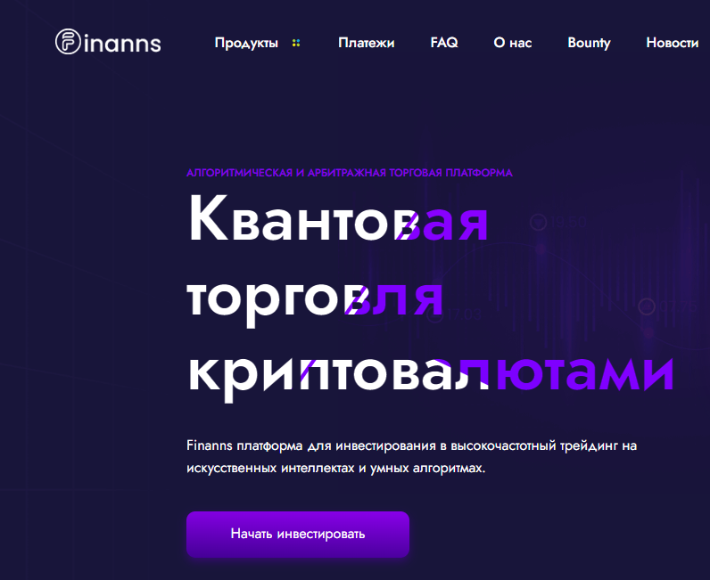 Finanns (Финаннс) https://finanns.com