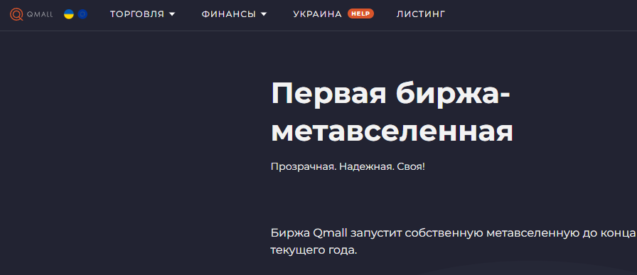 Qmall (Кью Молл) https://qmall.io