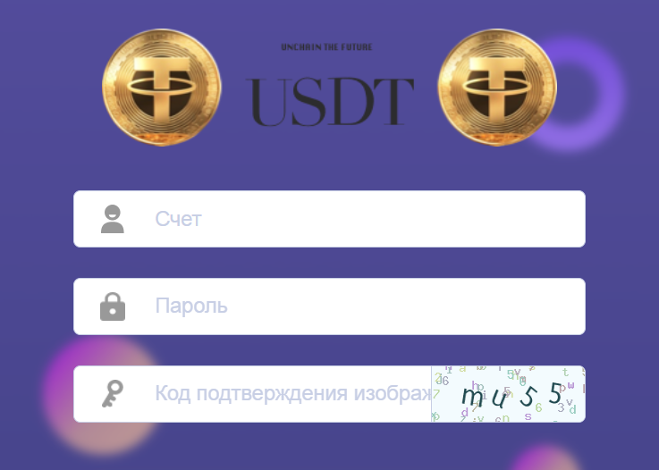 USDTacoin (УСДТ Акоин) https://usdtacoin.com/