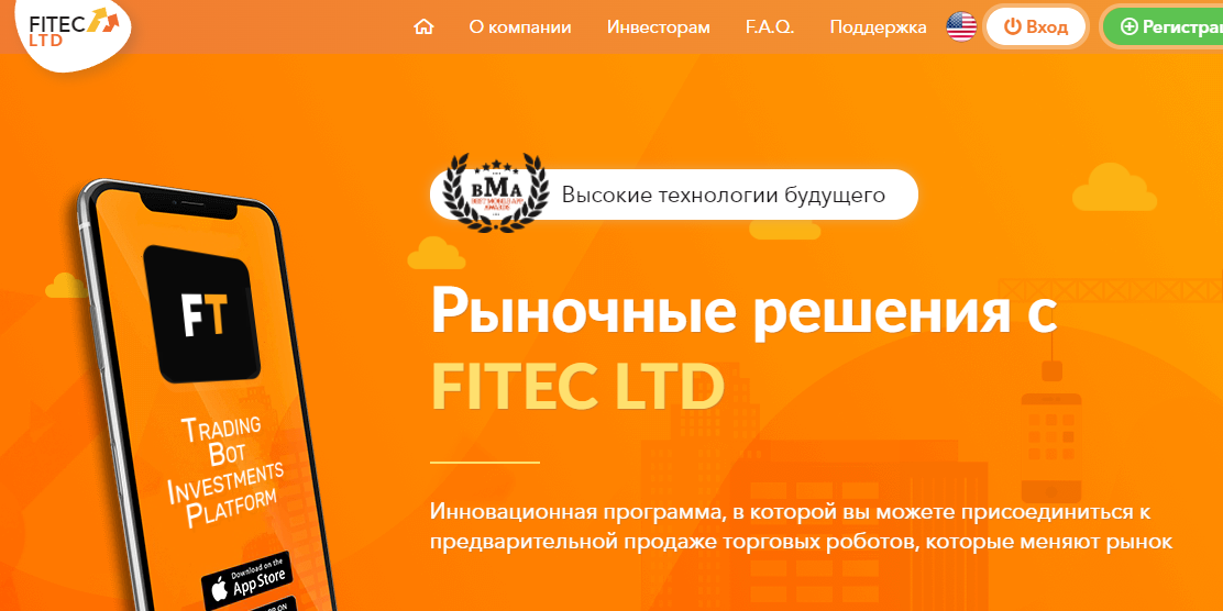 Fitec LTD (Фитек ЛТД) https://fitec.biz