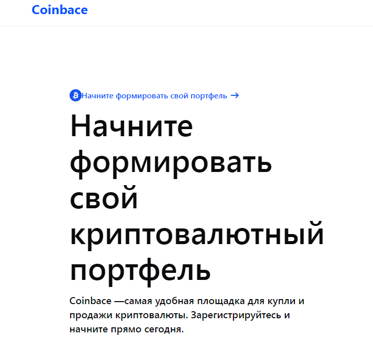 Coinbace (Коинбейс) https://prof1twave.xyz