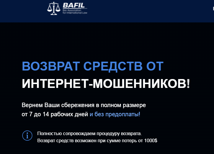 Bafil (Бафил) https://lawbafil.com/