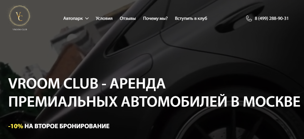 Vroom Club (Врум Клуб) https://vroomclub.ru