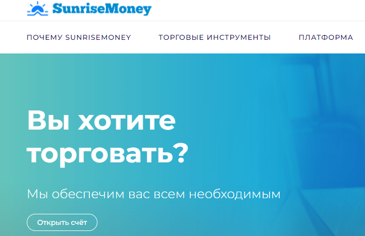 SunriseMoney (Санрайз Моней) https://sunrise-money.com