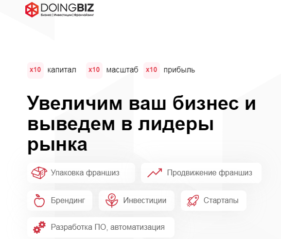 Отзывы о компании "Doing biz"