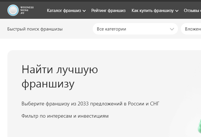 Отзывы о компании Businessmens.ru.