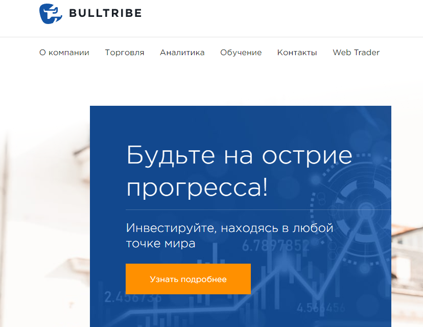 Bulltribe (Буллтрайб) https://bulltribe.app