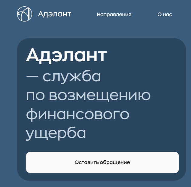 Adelant Info (Адэлант) https://www.adelant.info