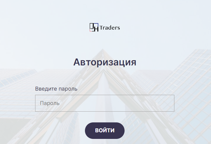 JH Traders (Джи Аш Трейдерс) https://jhtraders.co.uk/