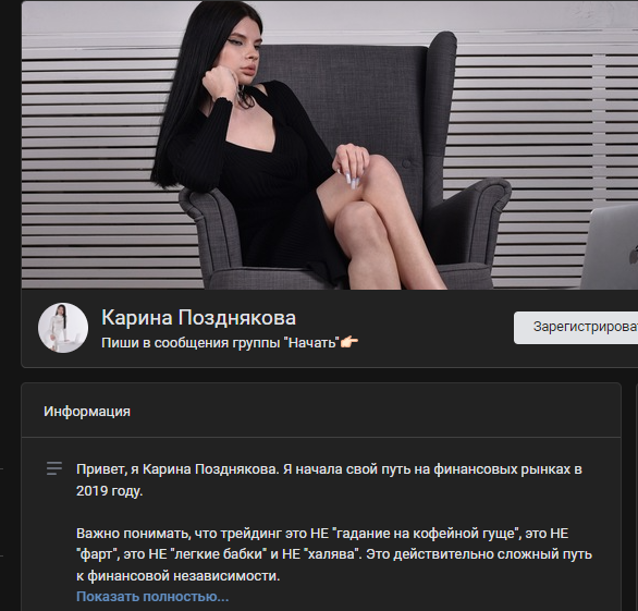 Карина Позднякова (vk.com/karinkatrader, t.me/karinapozdn)