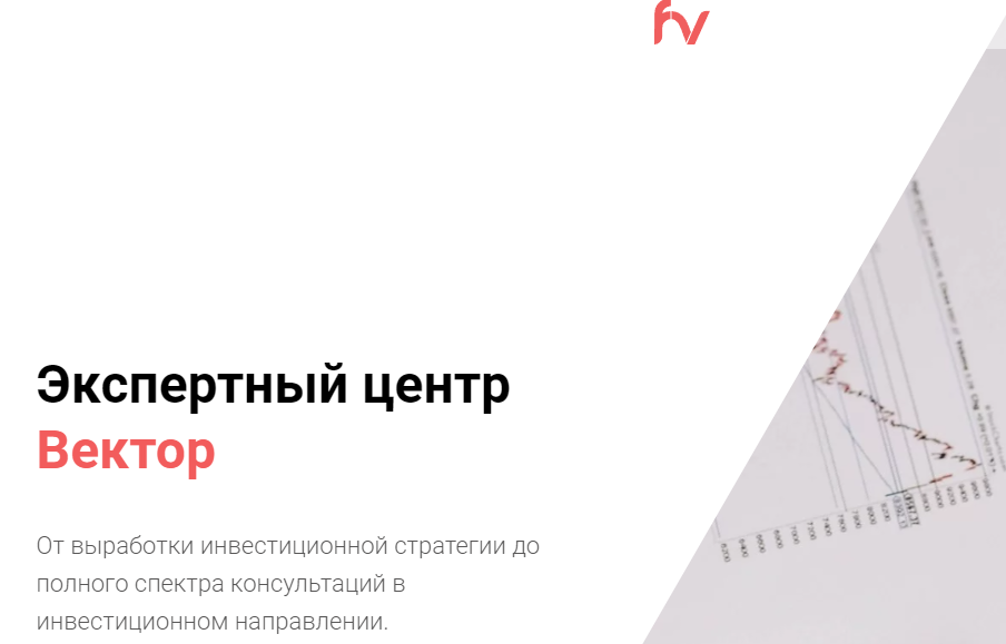 Экспертный центр Вектор (Finance Vector) https://finance-vector.ru