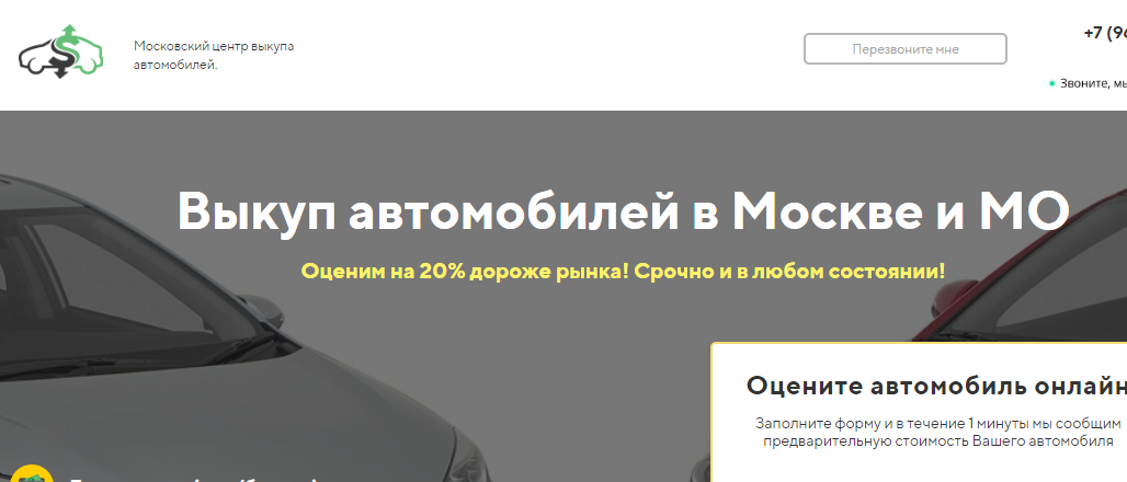 Московский центр выкупа автомобилей (https://premiup.ru/)