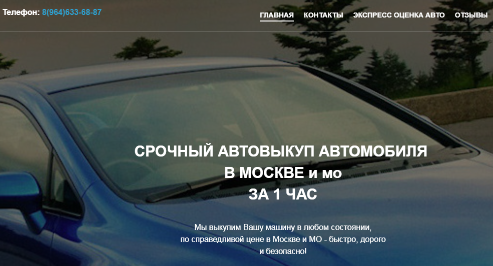 "Buying Car" (https://www.buying-car.ru/)